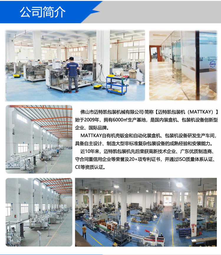 邁特凱高速裝盒機 邁特凱高速裝盒機